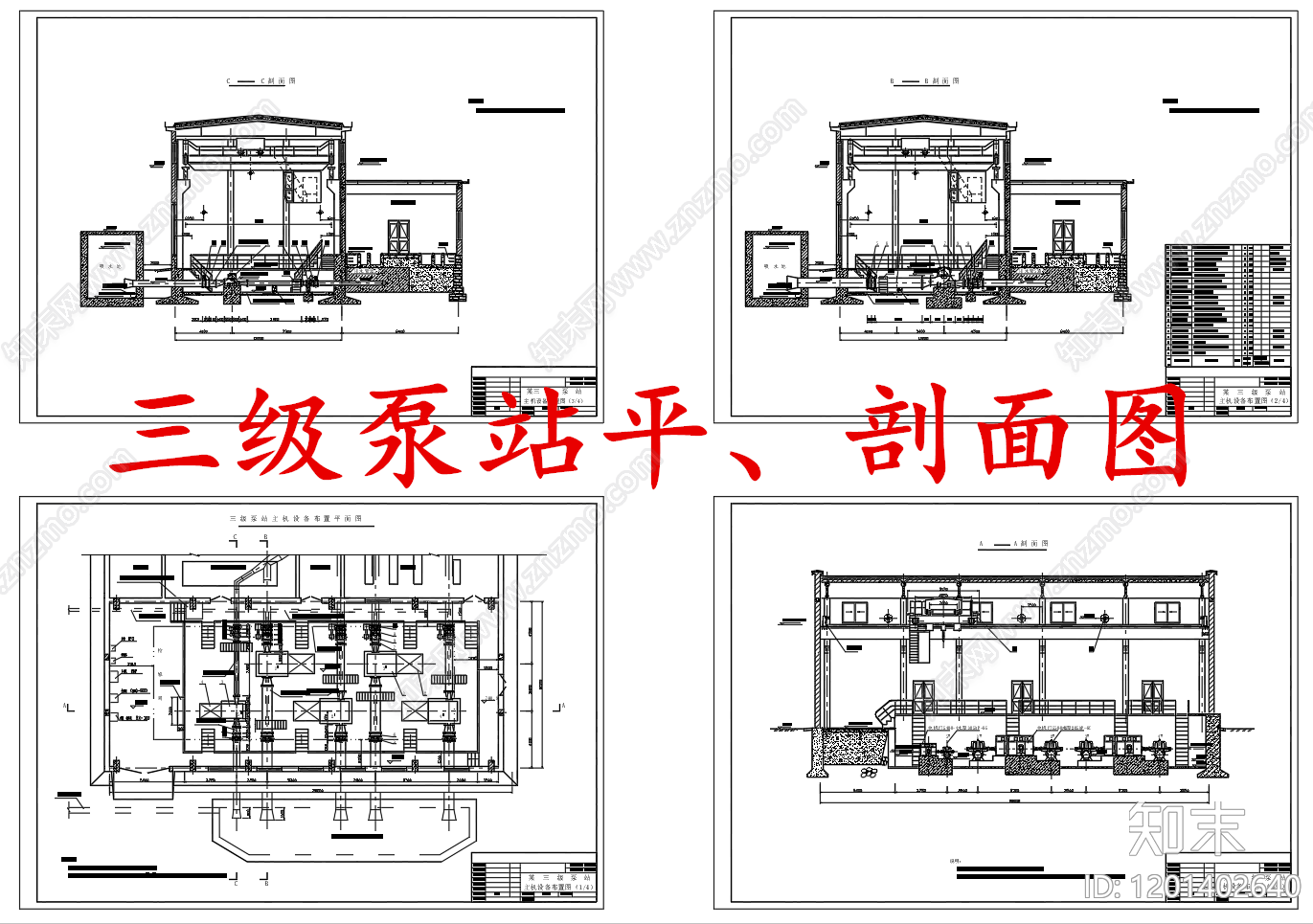 水处理施工图下载【ID:1201402640】