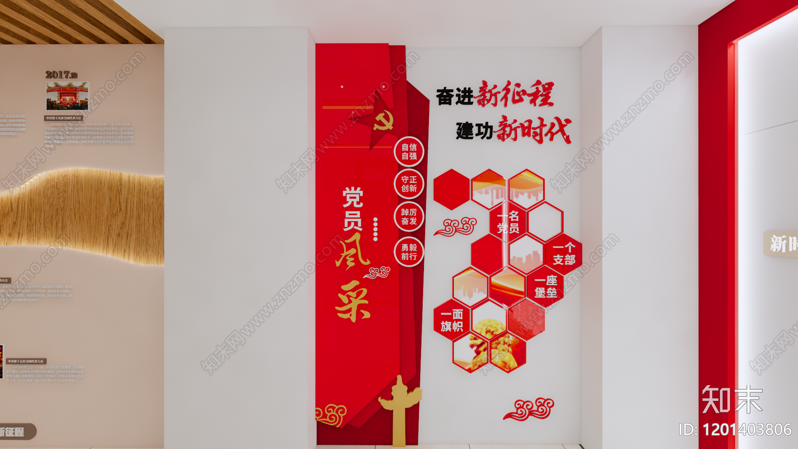 新中式中式其他公共空间SU模型下载【ID:1201403806】
