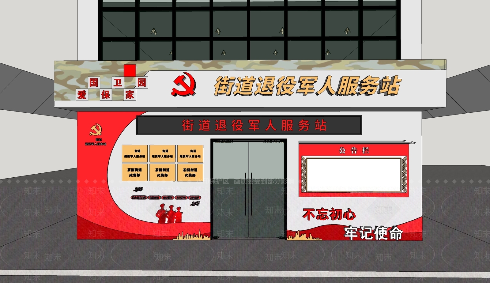 中式其他文化空间SU模型下载【ID:1201404205】