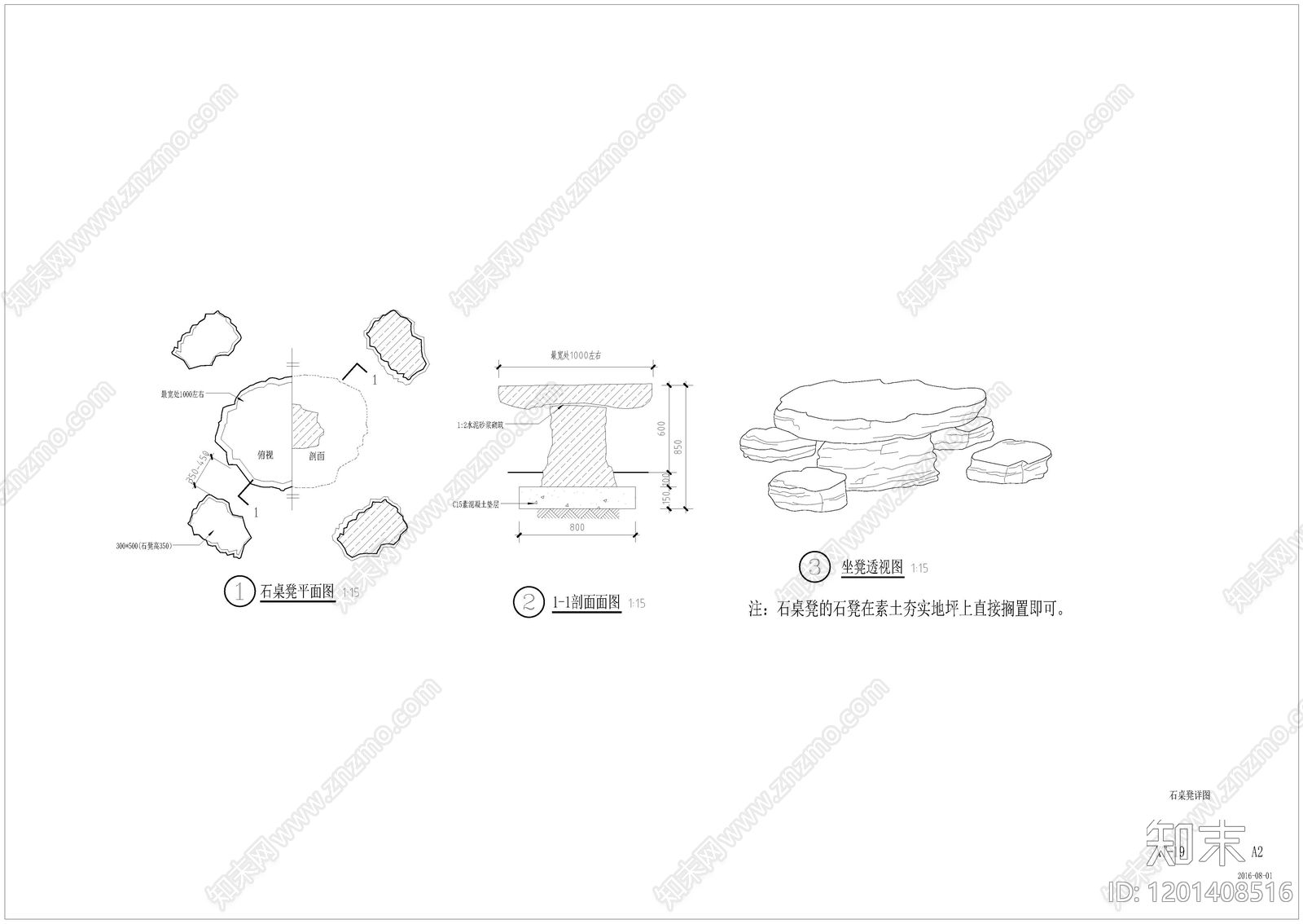 现代中式座凳图库cad施工图下载【ID:1201408516】