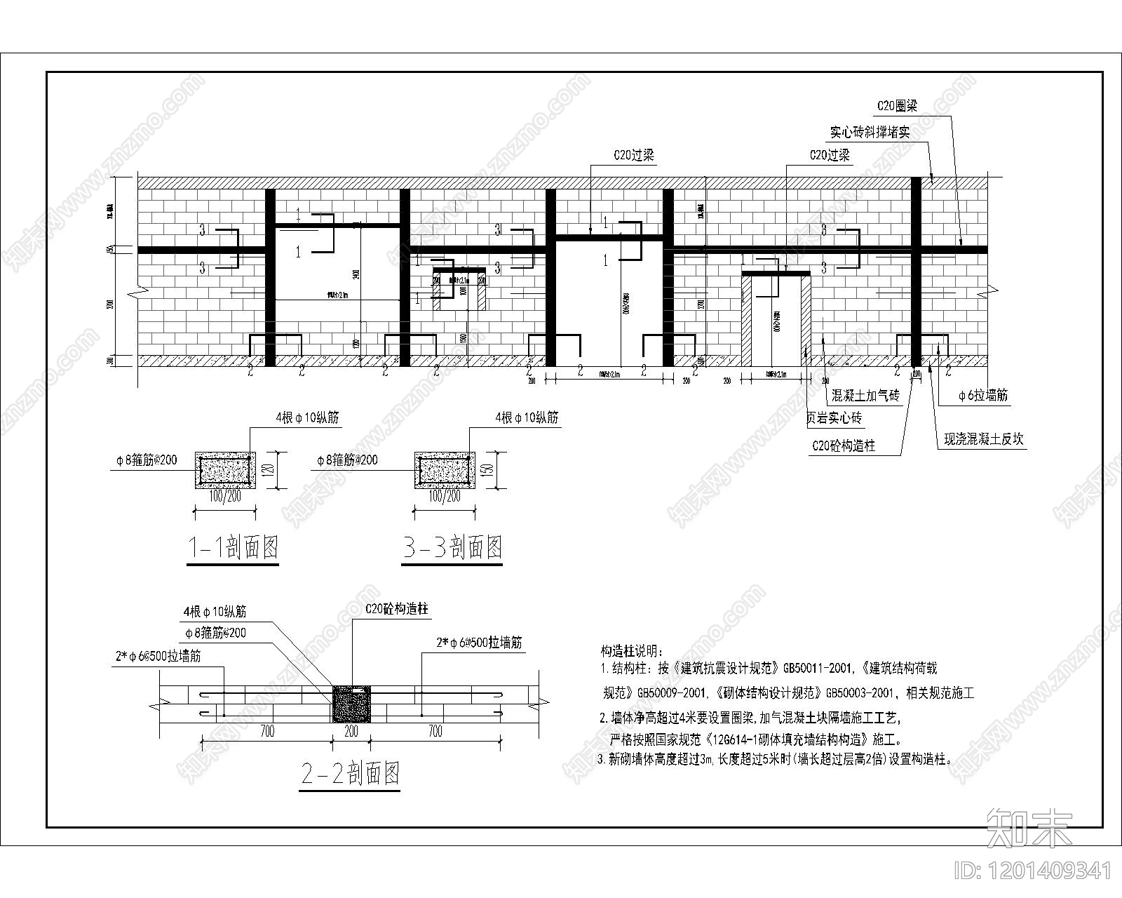 柱子节点施工图下载【ID:1201409341】