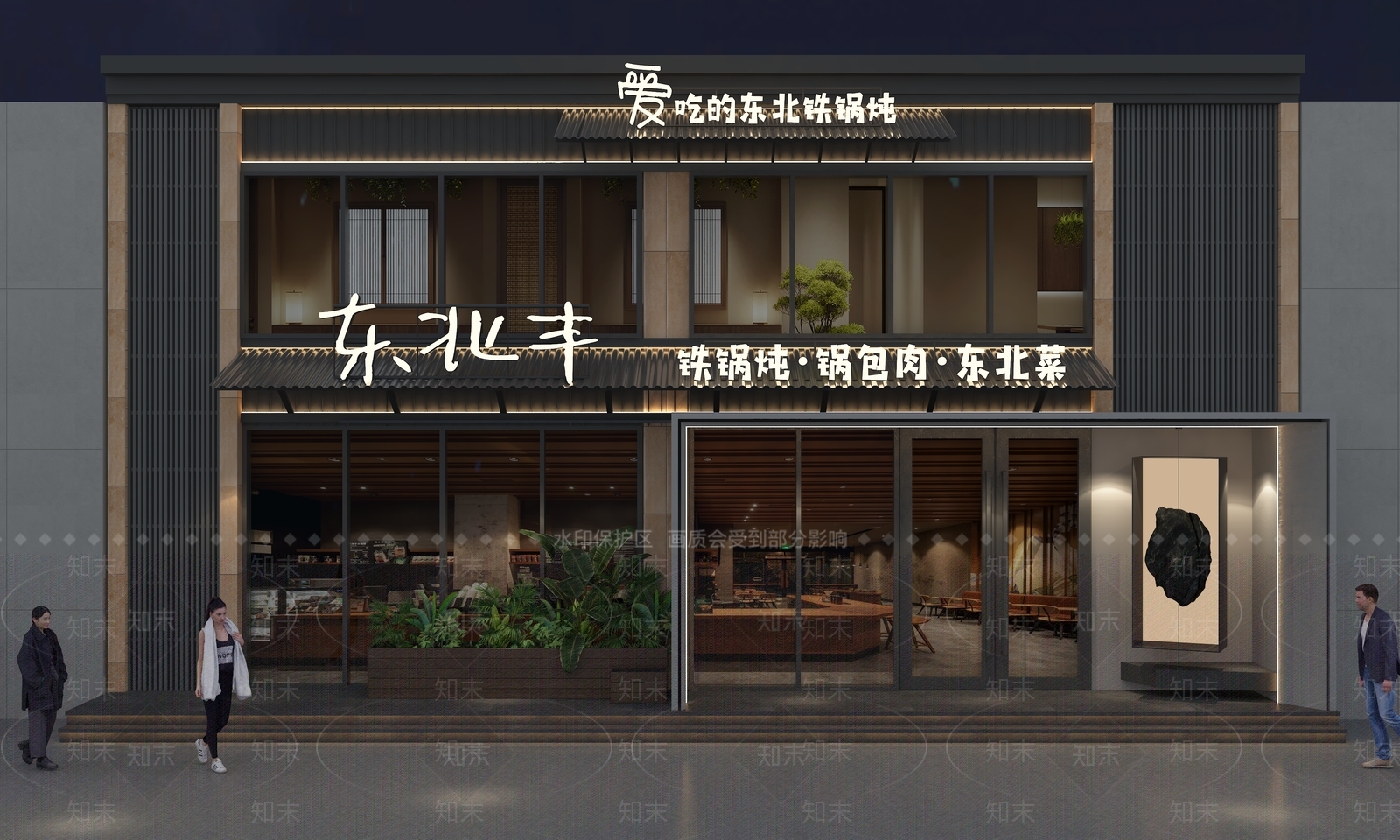 现代工业中餐厅3D模型下载【ID:1201427518】