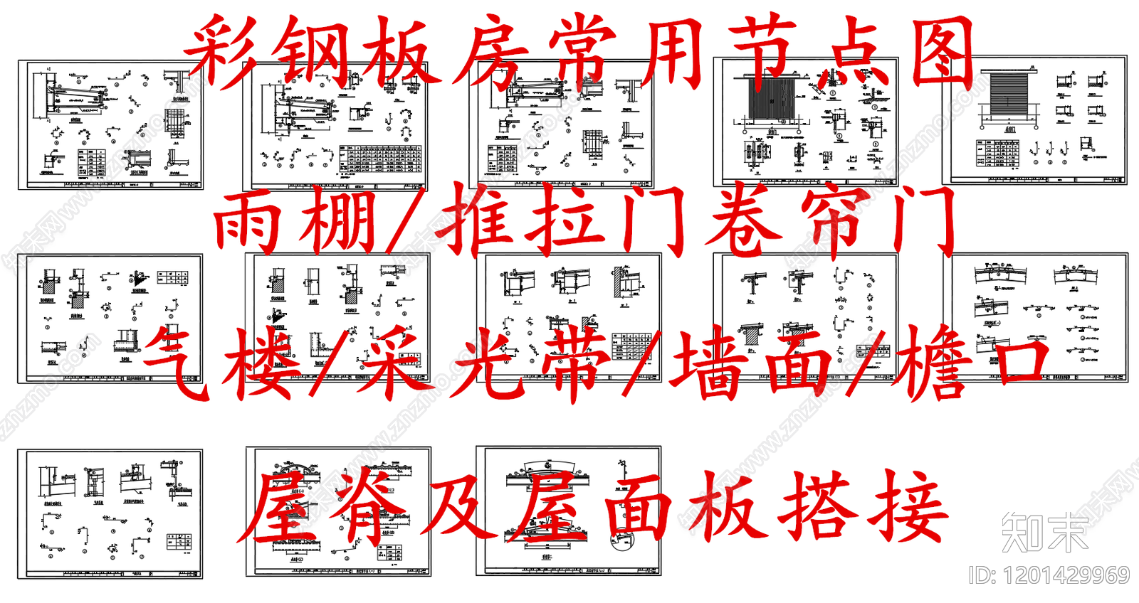 给排水节点详图施工图下载【ID:1201429969】