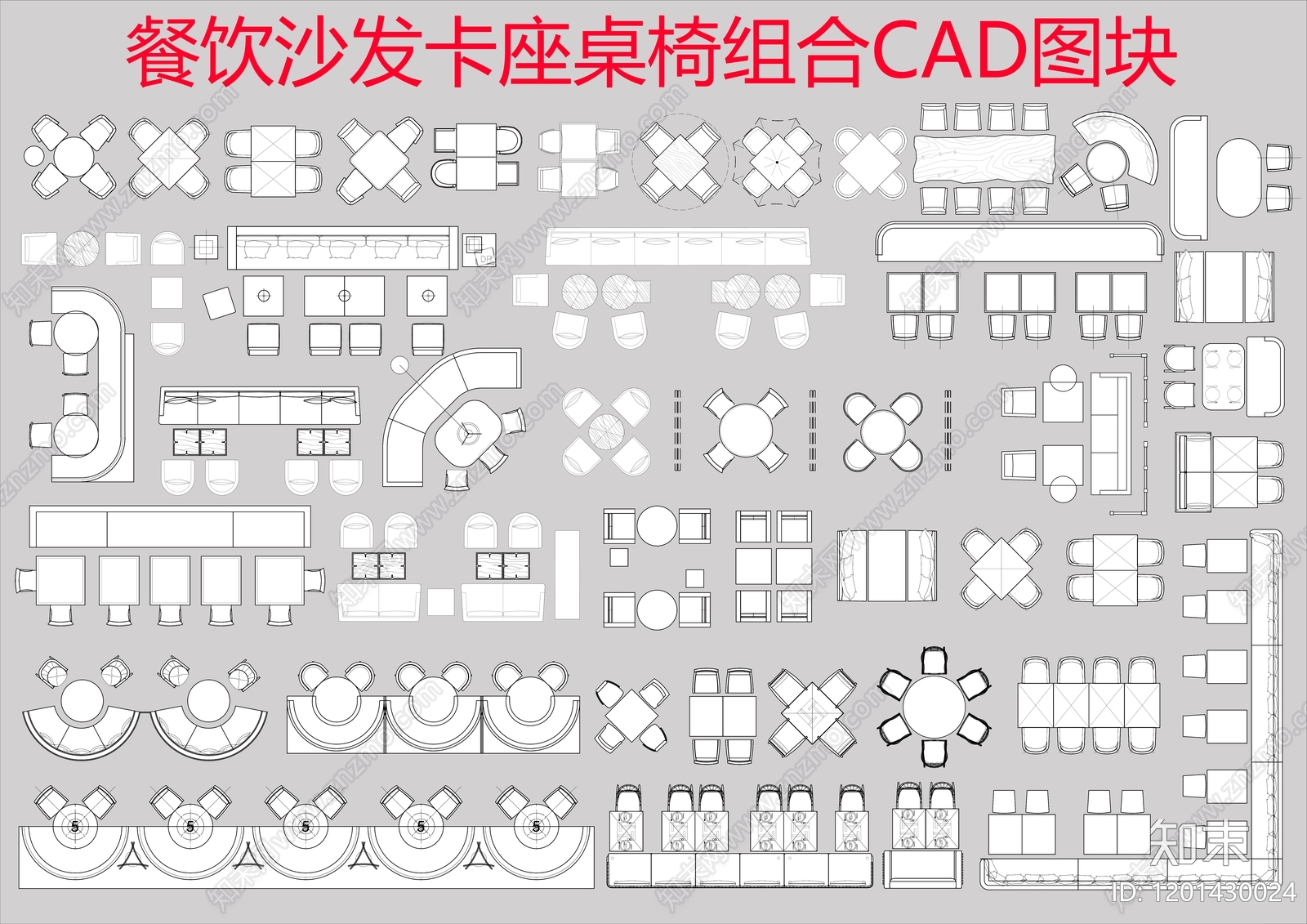 餐厅家具施工图下载【ID:1201430024】