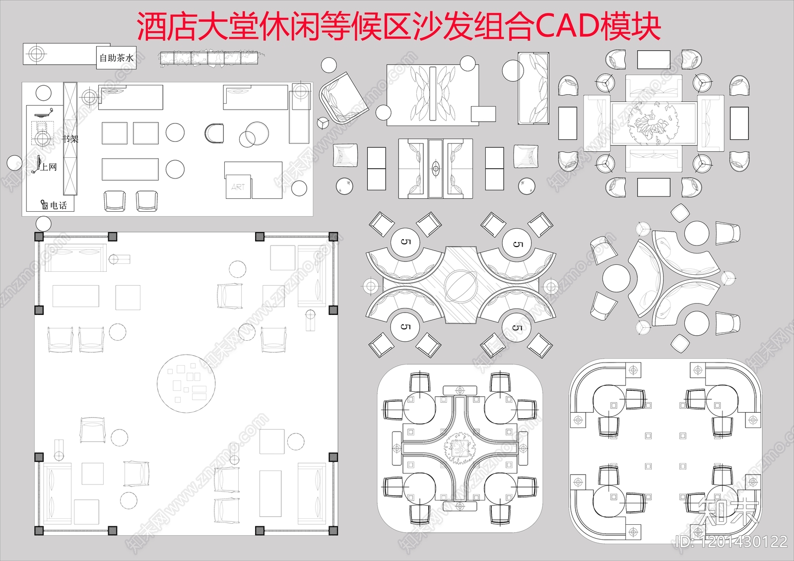 酒店家具施工图下载【ID:1201430122】