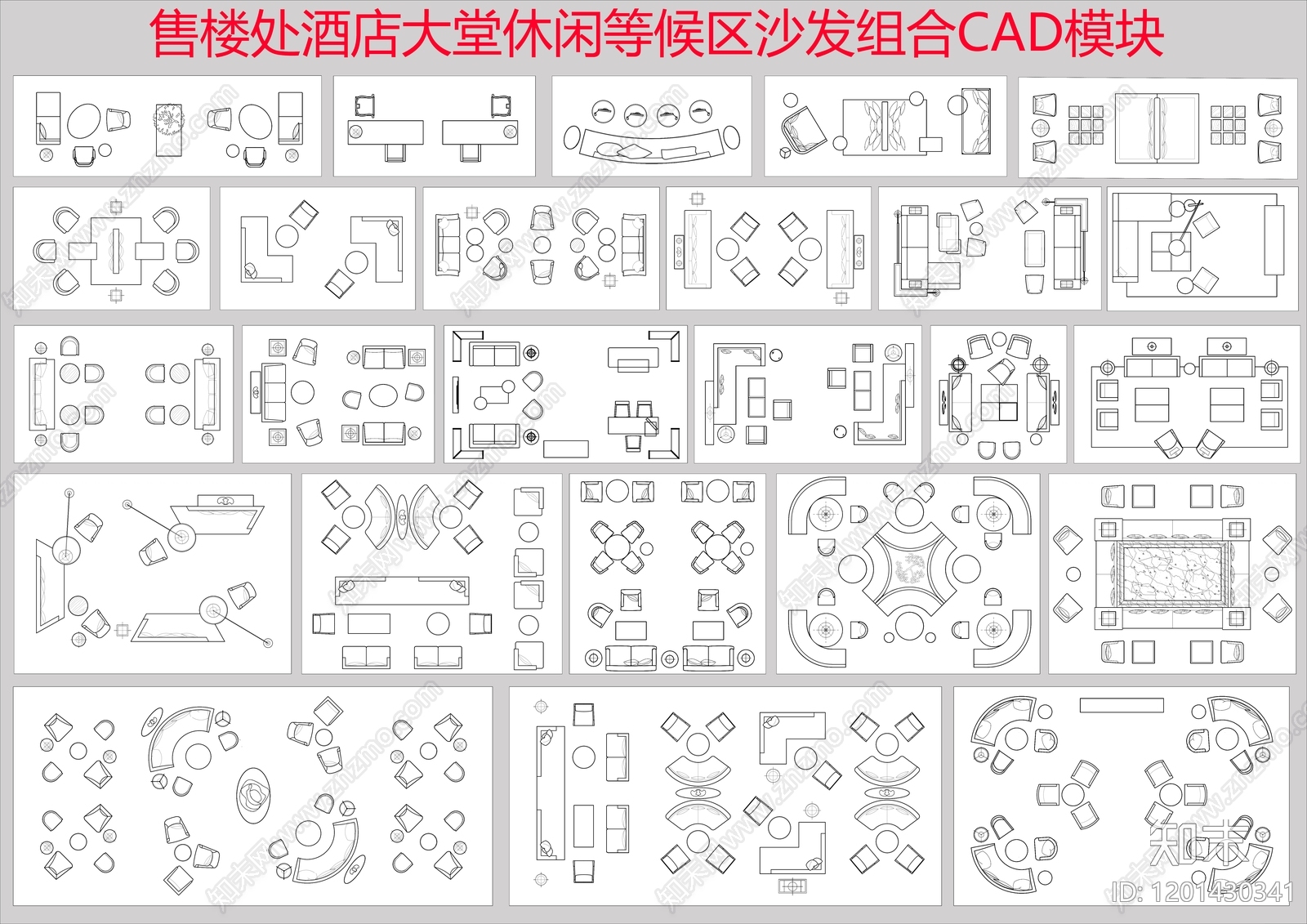 现代家具图库施工图下载【ID:1201430341】