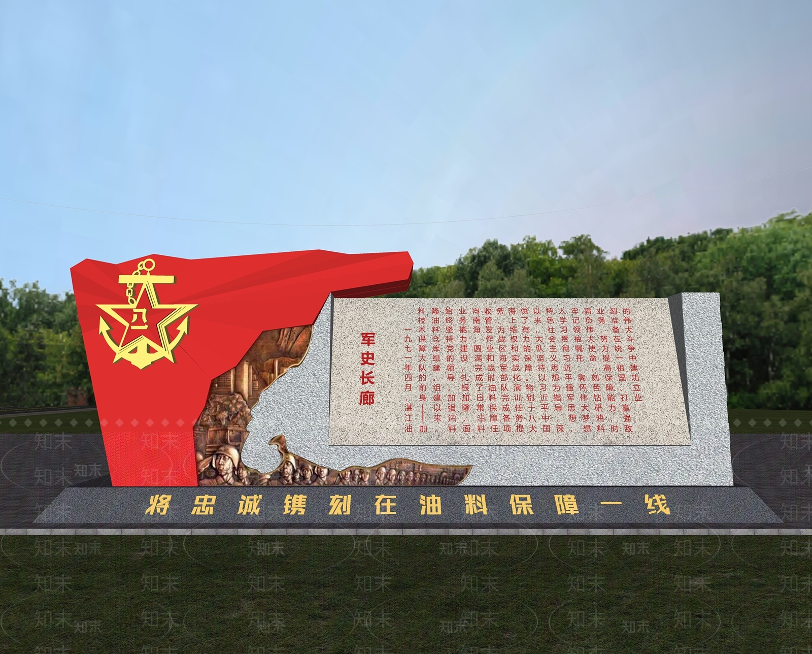 现代宣传栏SU模型下载【ID:1201437057】