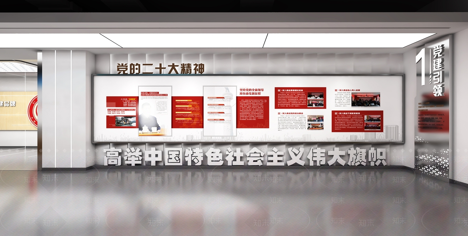 现代简约党建展厅3D模型下载【ID:1201451818】