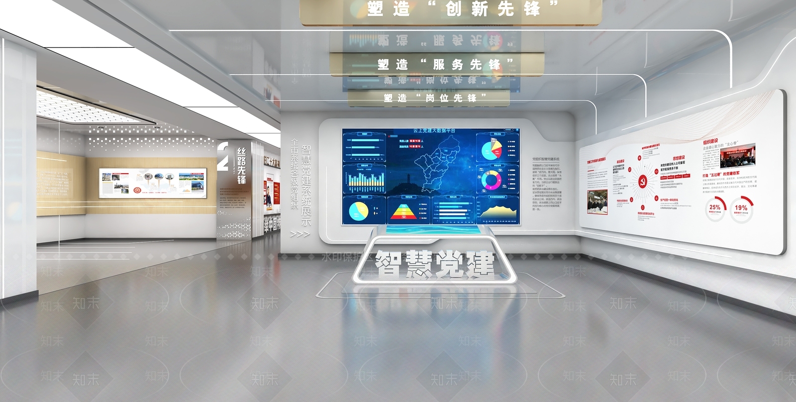 现代党建展厅3D模型渲染效果图