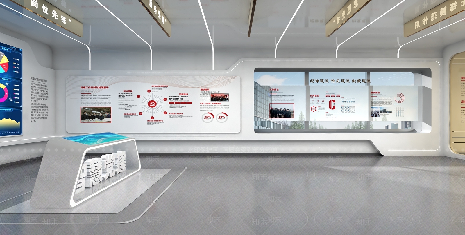 现代简约党建展厅3D模型下载【ID:1201452560】
