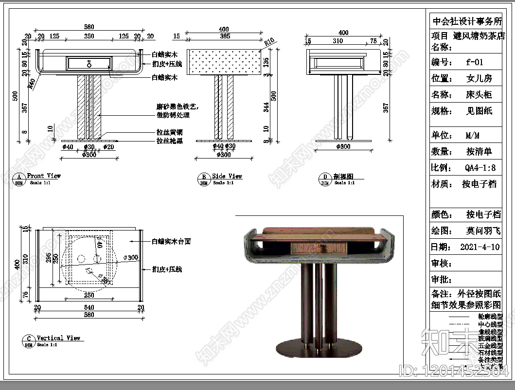 新中式柜子cad施工图下载【ID:1201452504】