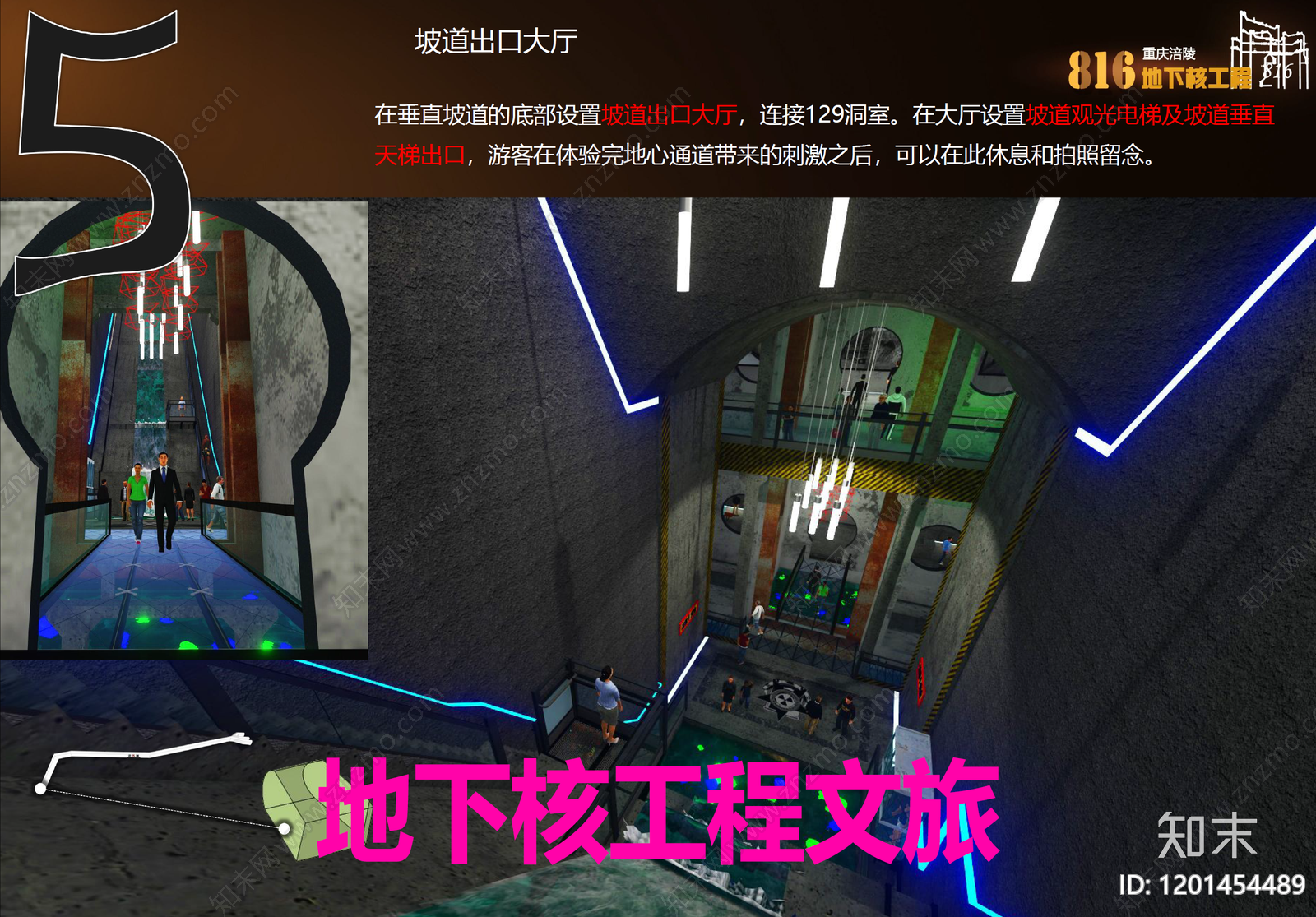 现代简约旅游规划下载【ID:1201454489】