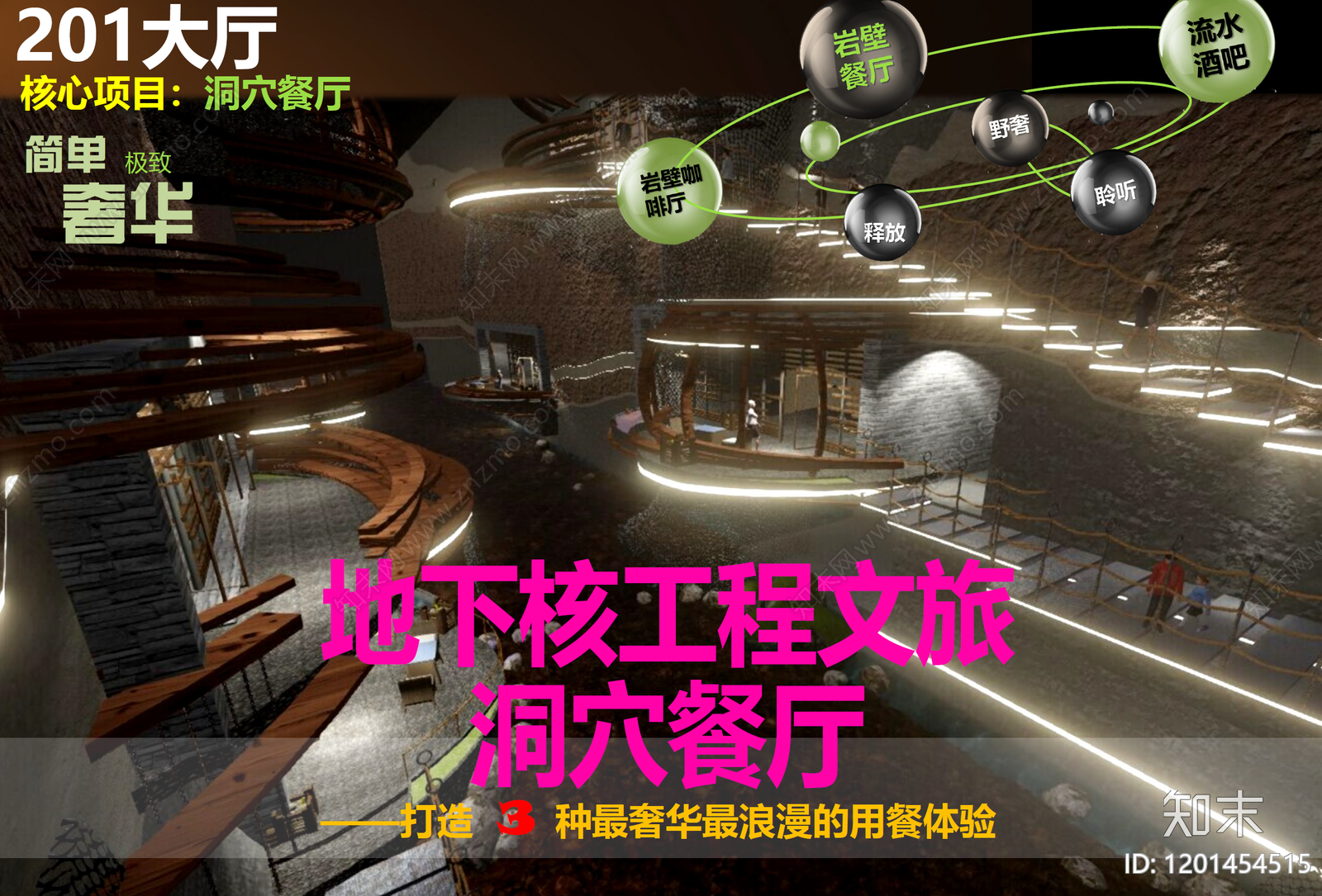 现代工业旅游规划下载【ID:1201454515】