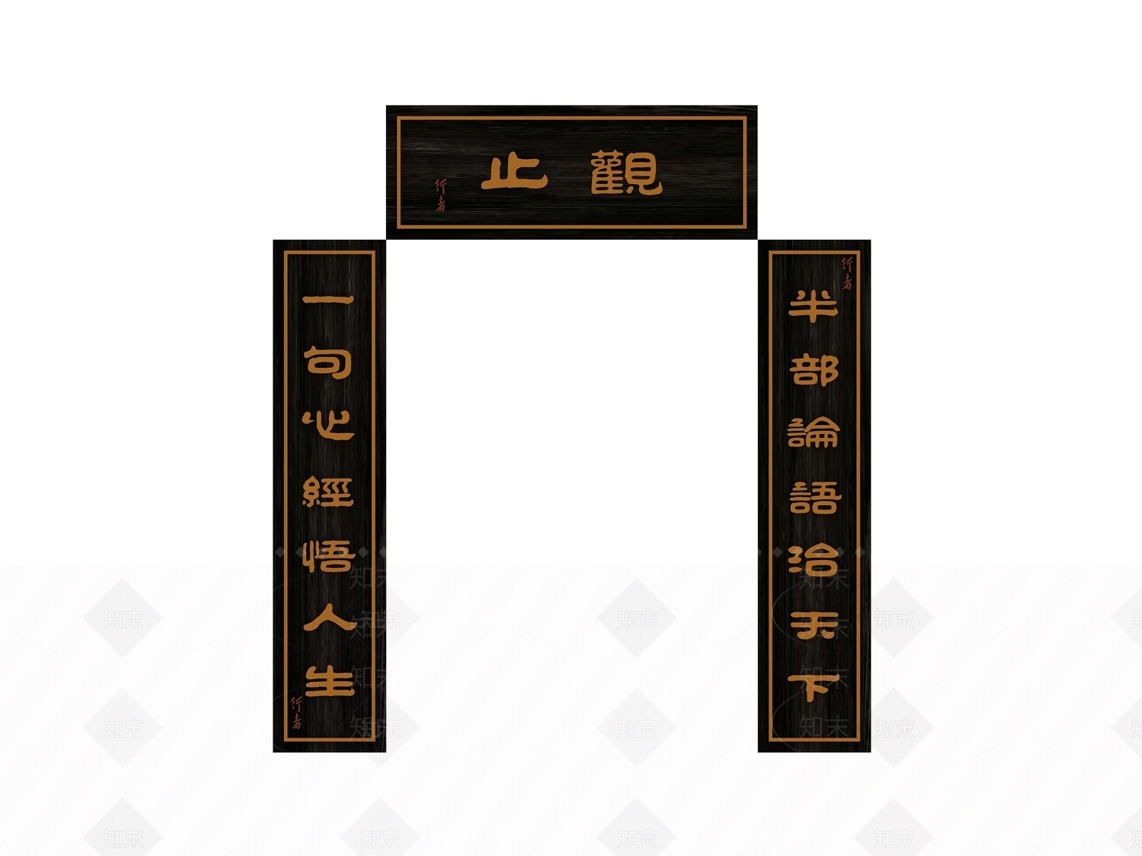 新中式挂件3D模型下载【ID:1201457282】