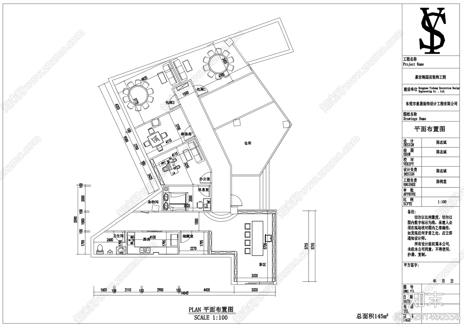 现代新中式其他餐饮空间cad施工图下载【ID:1201460556】