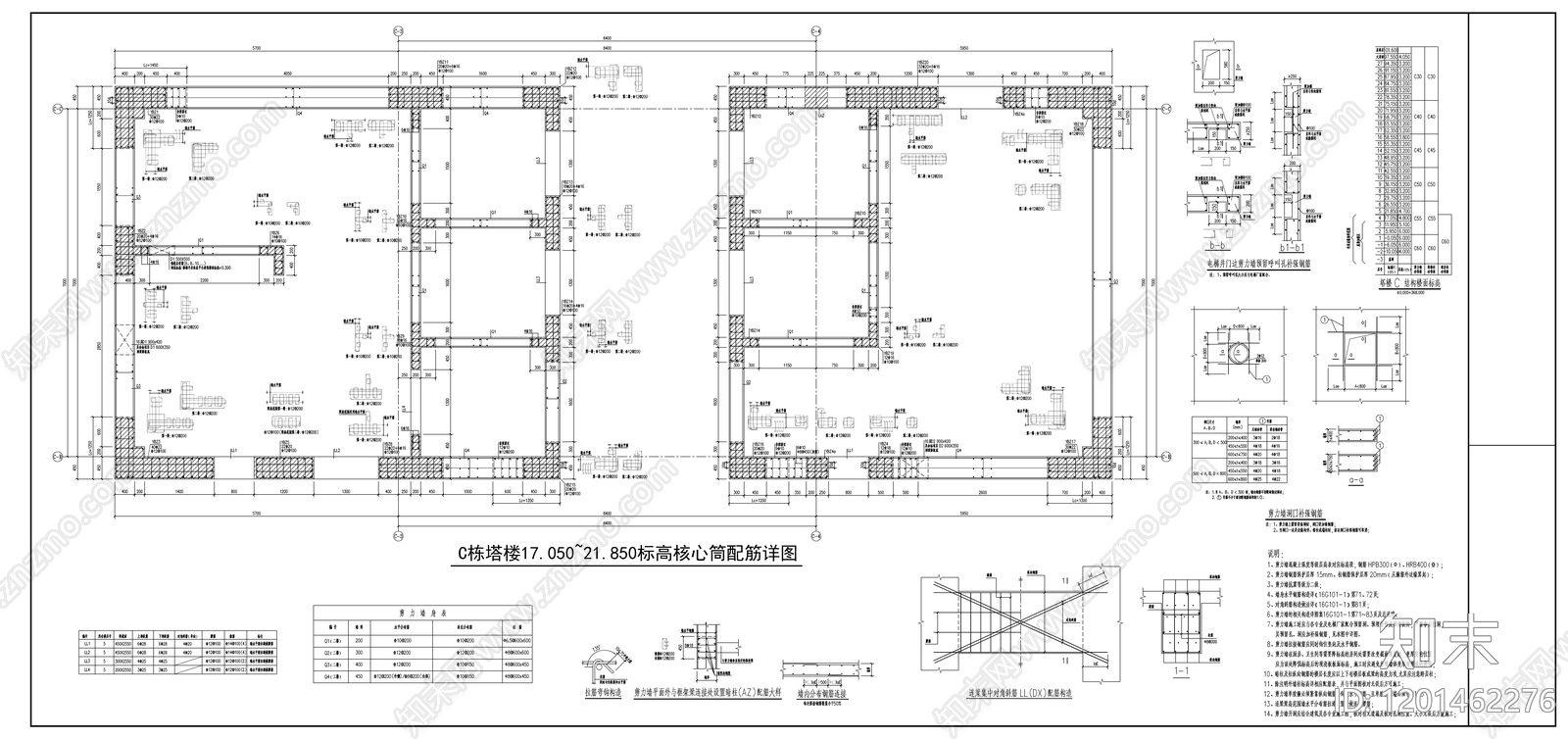 混凝土结构cad施工图下载【ID:1201462276】