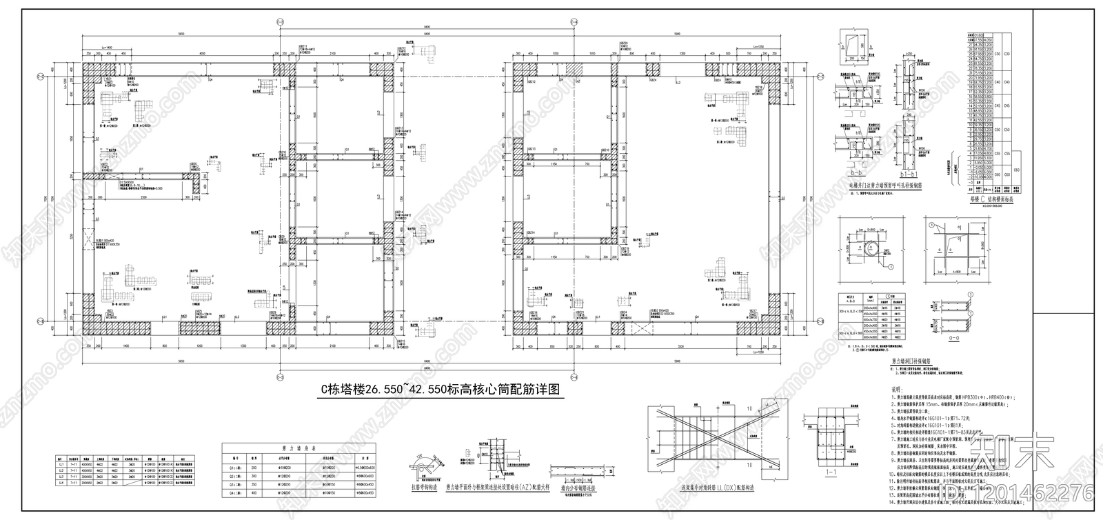 混凝土结构cad施工图下载【ID:1201462276】