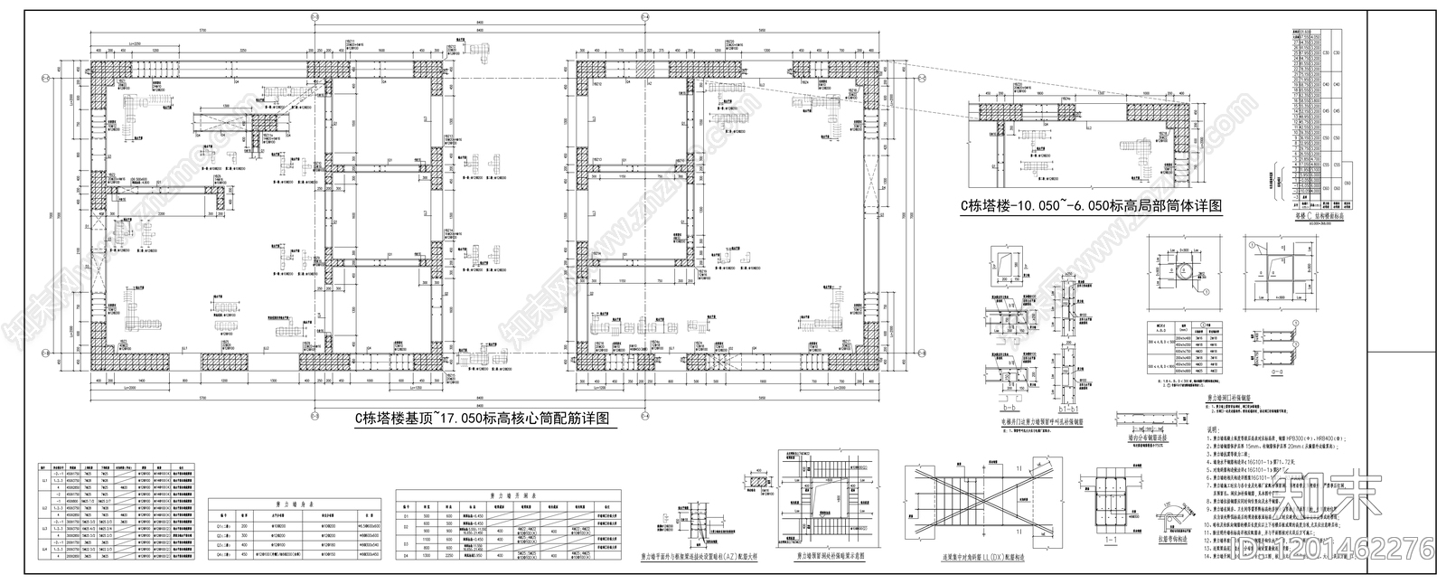 混凝土结构cad施工图下载【ID:1201462276】