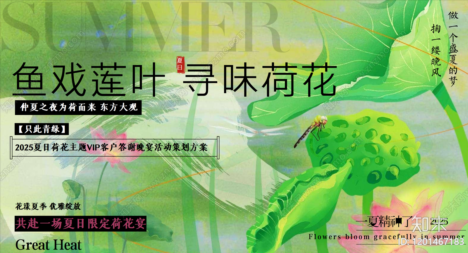 文化活动下载【ID:1201467183】