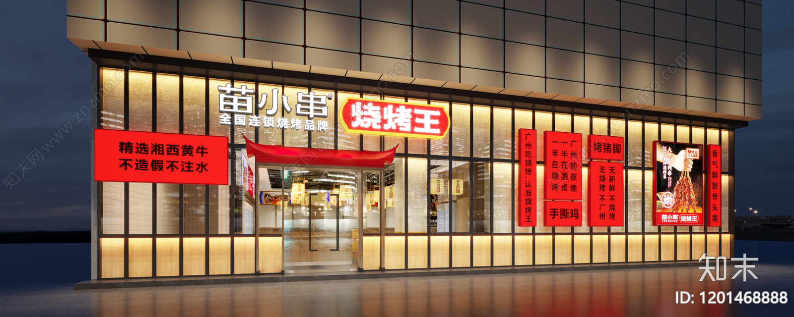 现代原木烧烤店cad施工图下载【ID:1201468888】