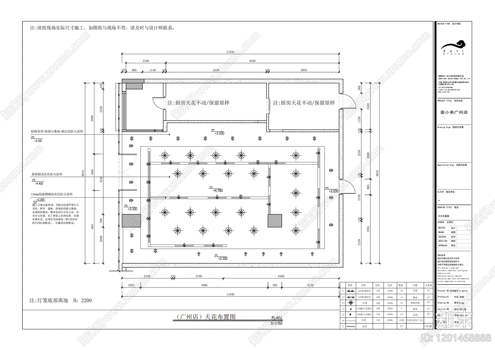 现代原木烧烤店cad施工图下载【ID:1201468888】