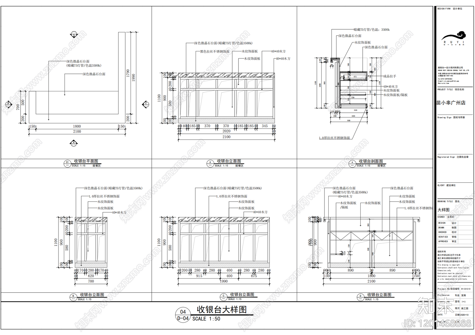 现代原木烧烤店cad施工图下载【ID:1201468888】