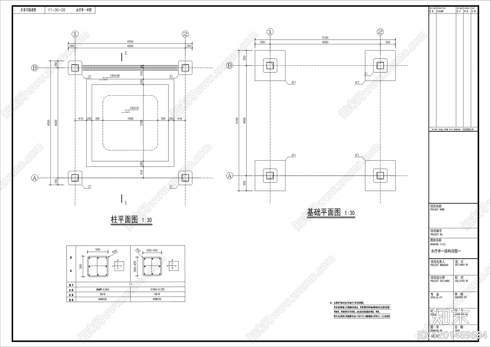 原木亭子cad施工图下载【ID:1201469684】
