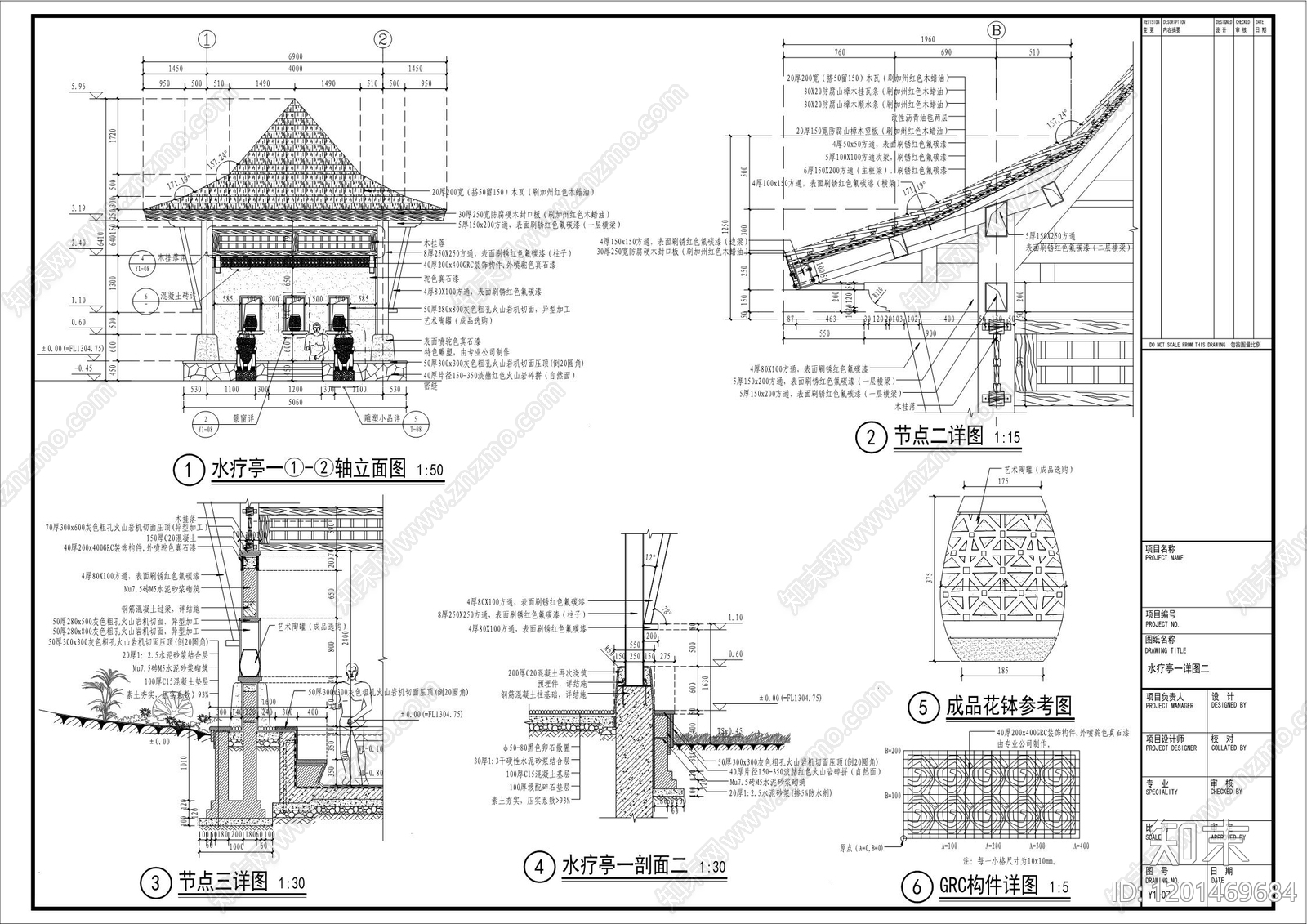 原木亭子施工图下载【ID:1201469684】
