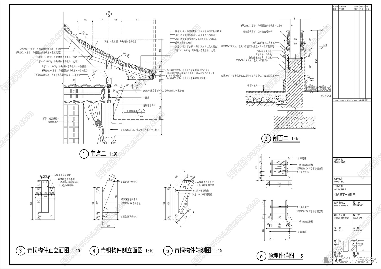 原木亭子cad施工图下载【ID:1201469684】