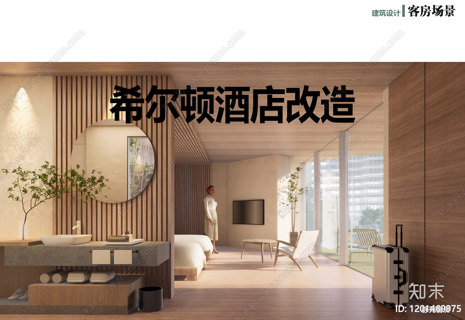 现代新中式酒店下载【ID:1201469975】