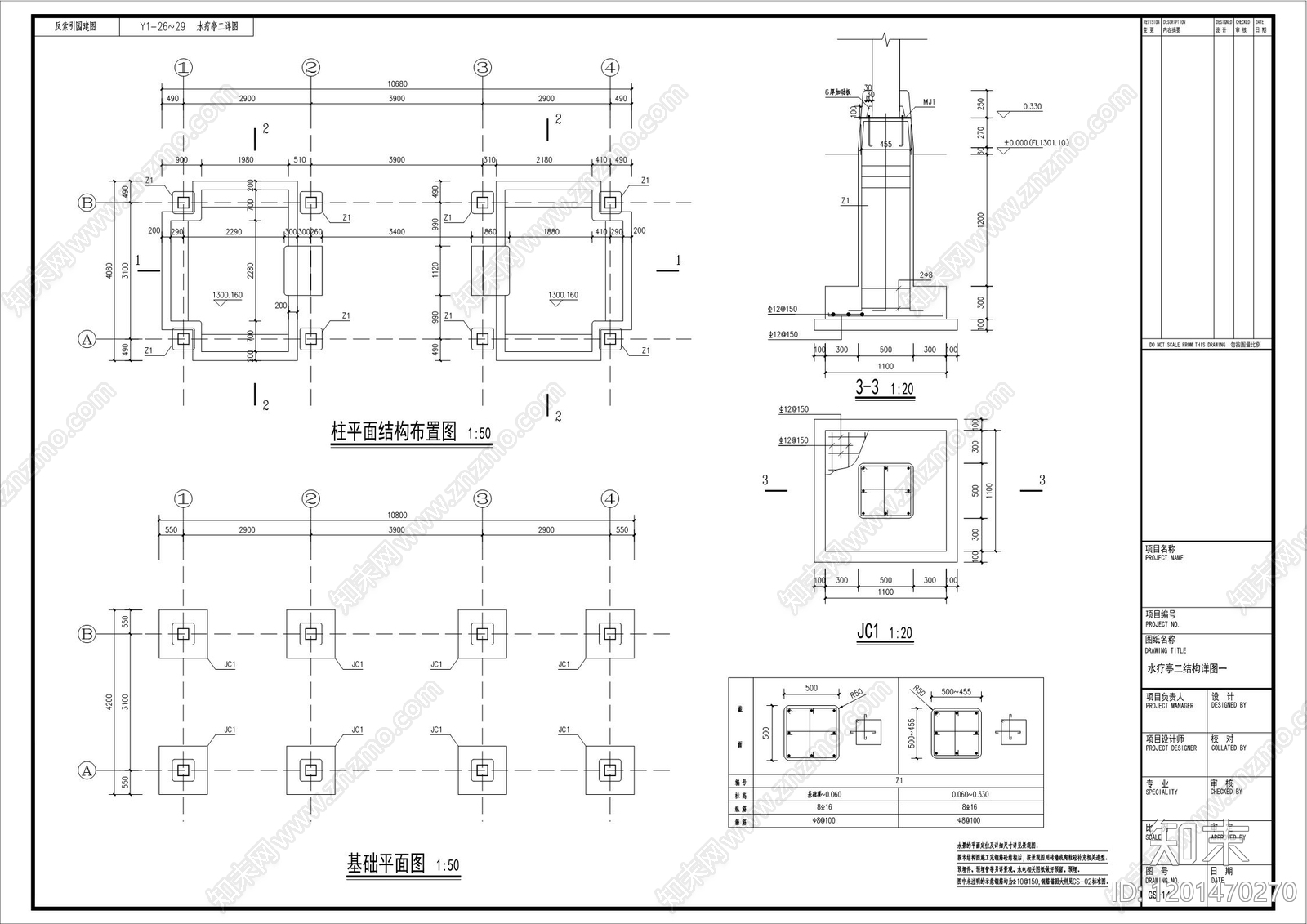 亭子cad施工图下载【ID:1201470270】