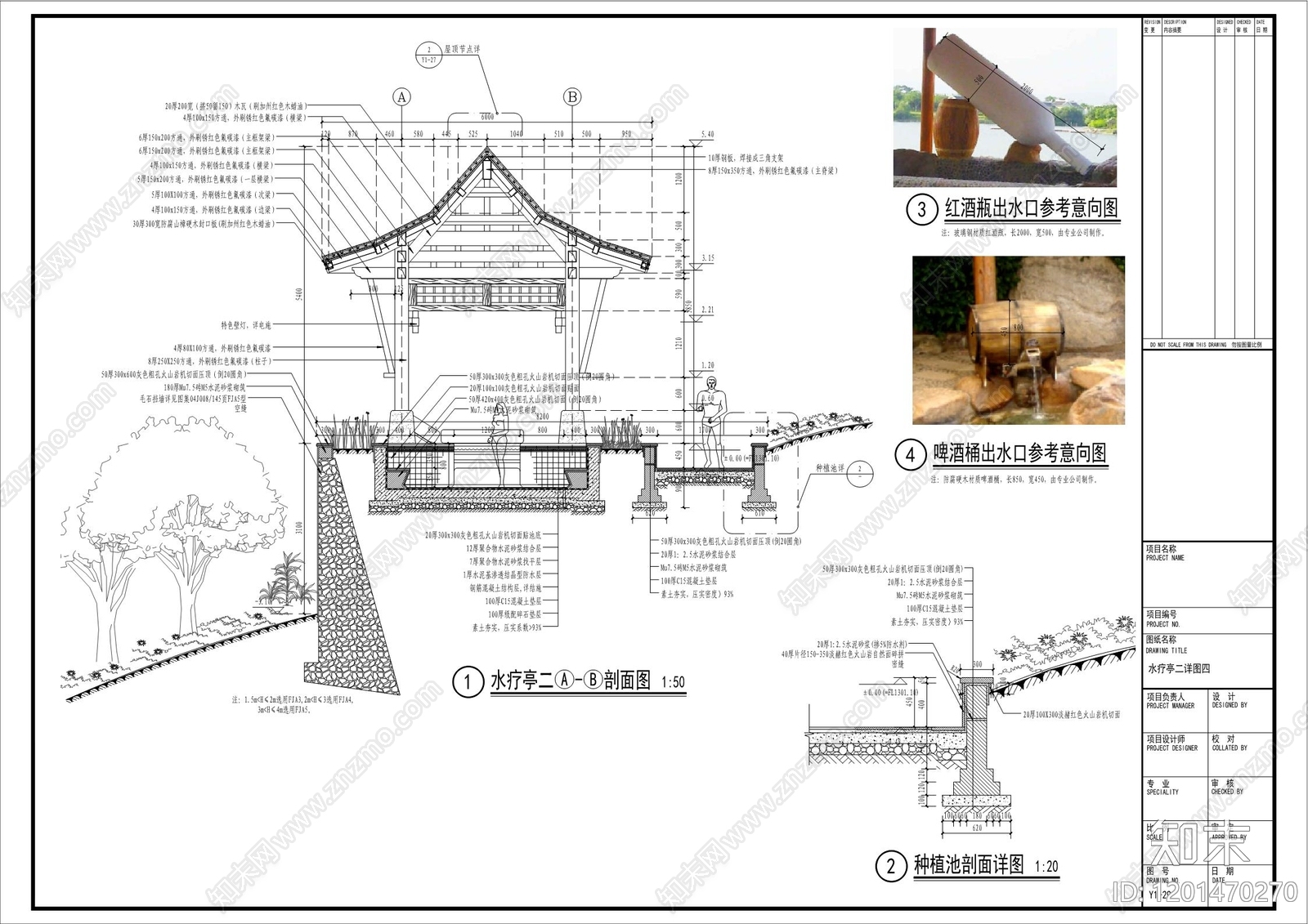 亭子cad施工图下载【ID:1201470270】