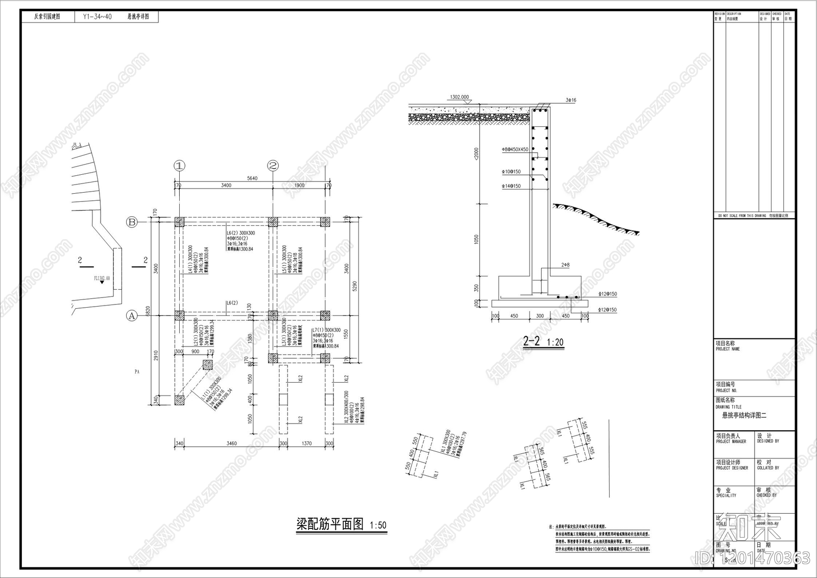 亭子cad施工图下载【ID:1201470363】