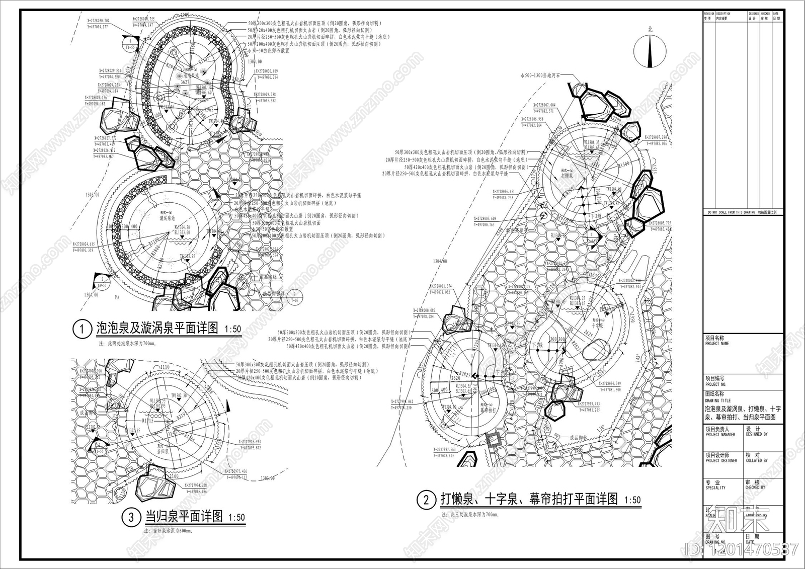 水景节点详图施工图下载【ID:1201470537】