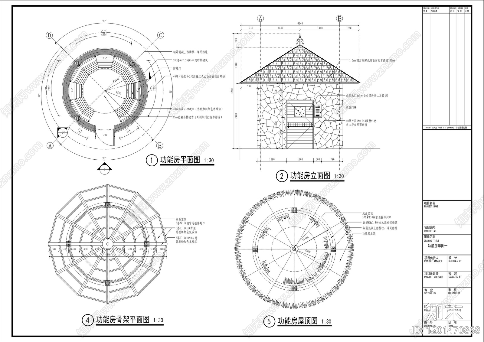 公厕cad施工图下载【ID:1201470868】