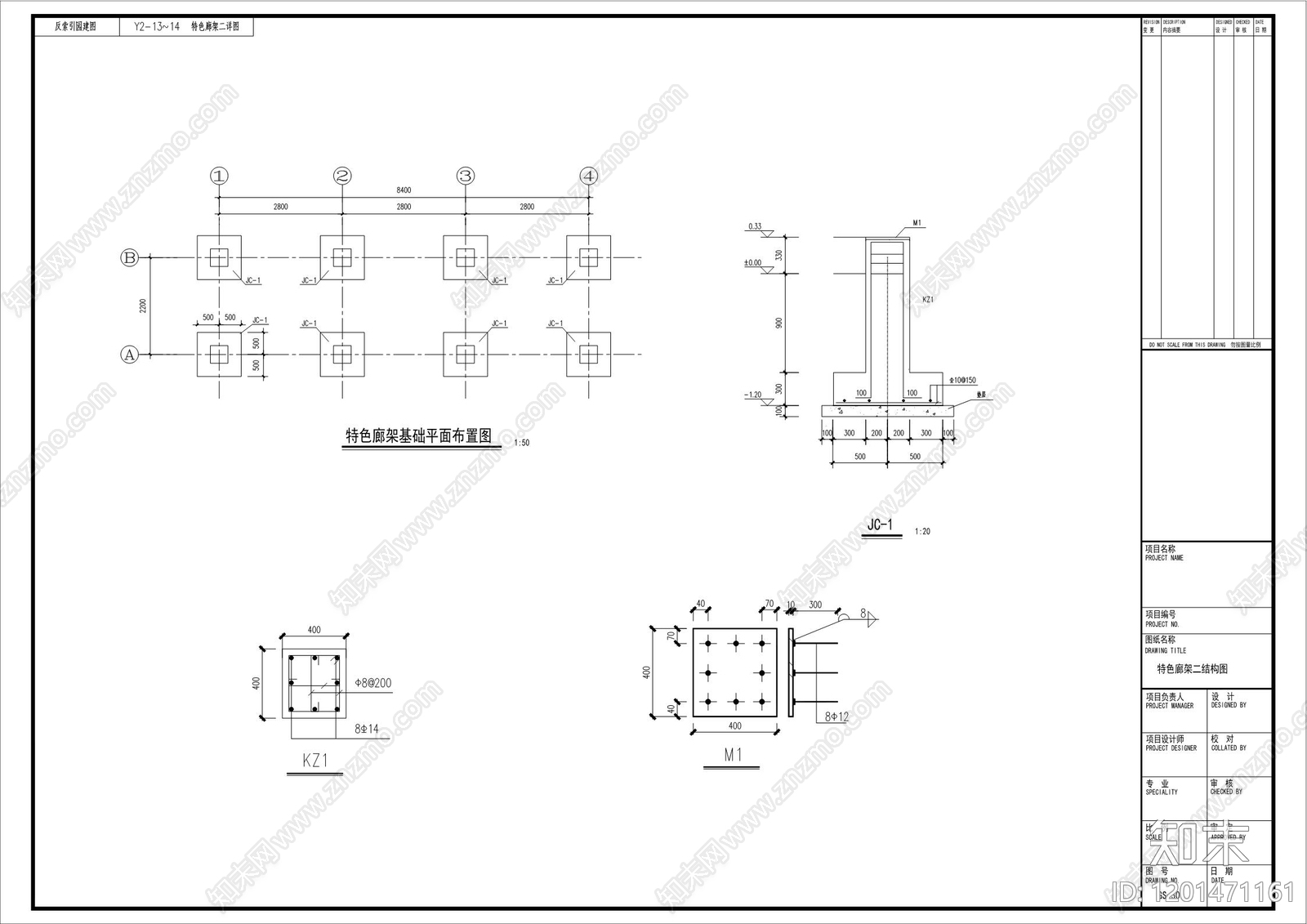 公园休憩廊亭cad施工图下载【ID:1201471161】