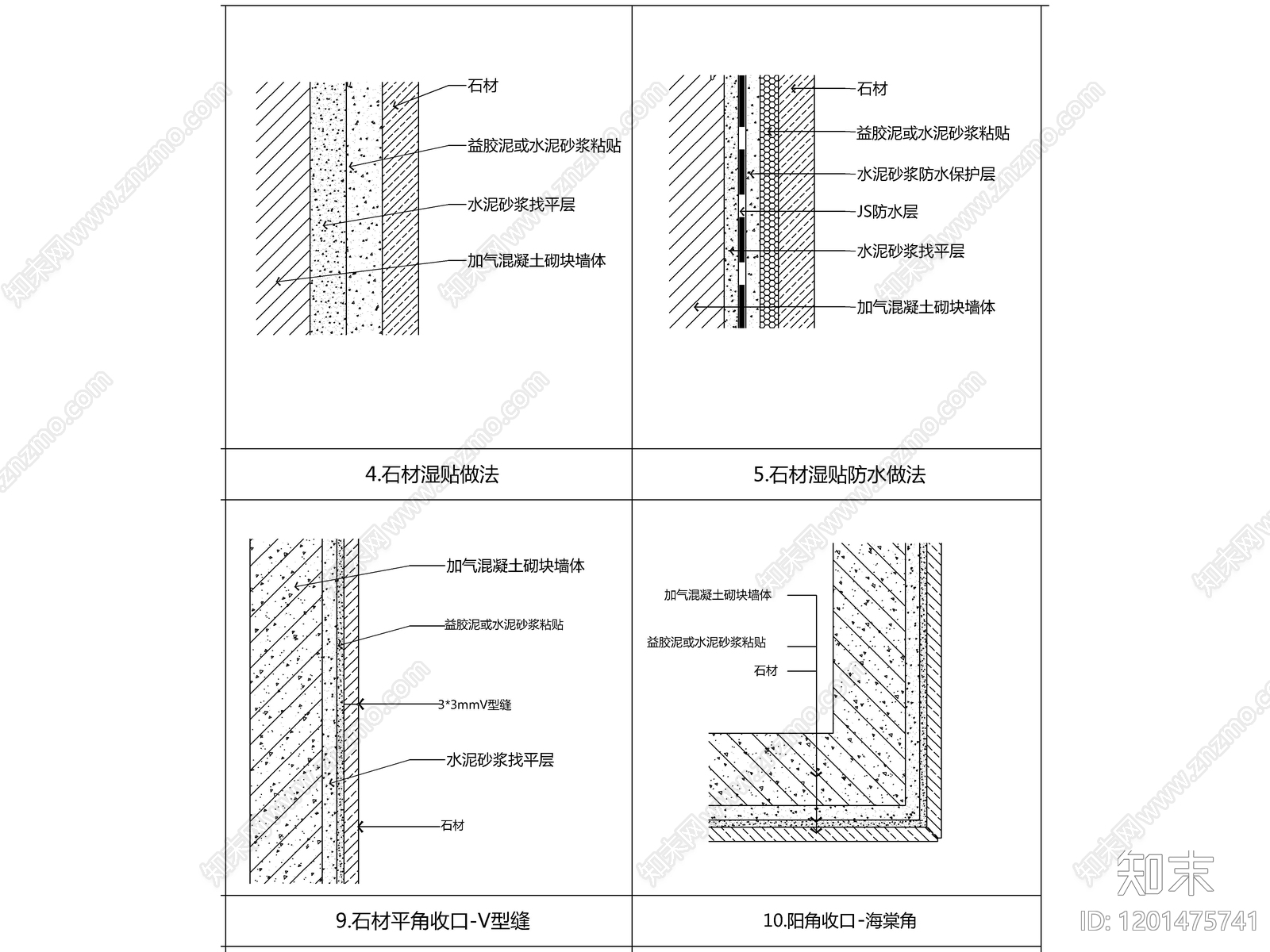 墙面节点cad施工图下载【ID:1201475741】