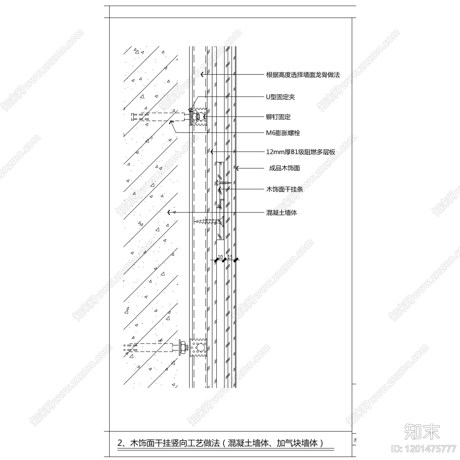 墙面节点cad施工图下载【ID:1201475777】