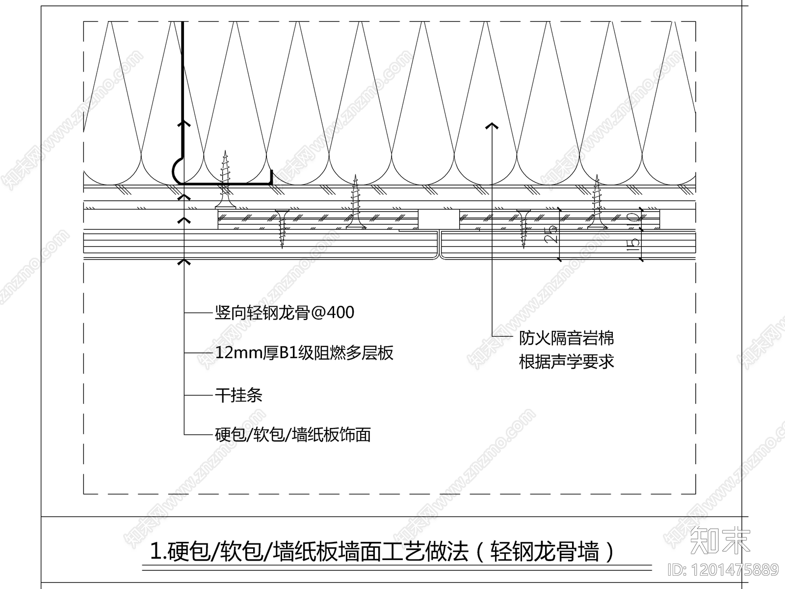 墙面节点cad施工图下载【ID:1201475889】