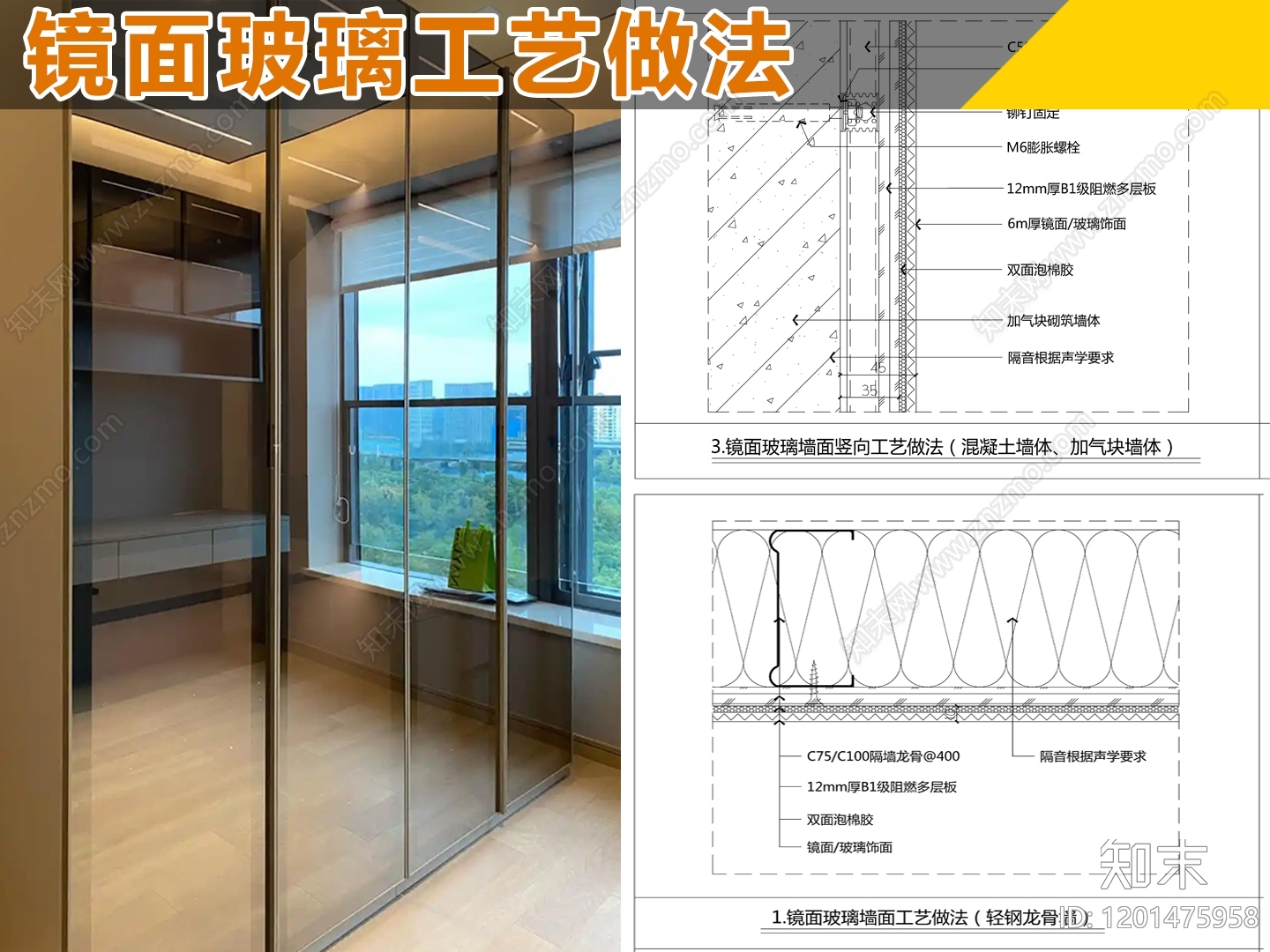 墙面节点cad施工图下载【ID:1201475958】