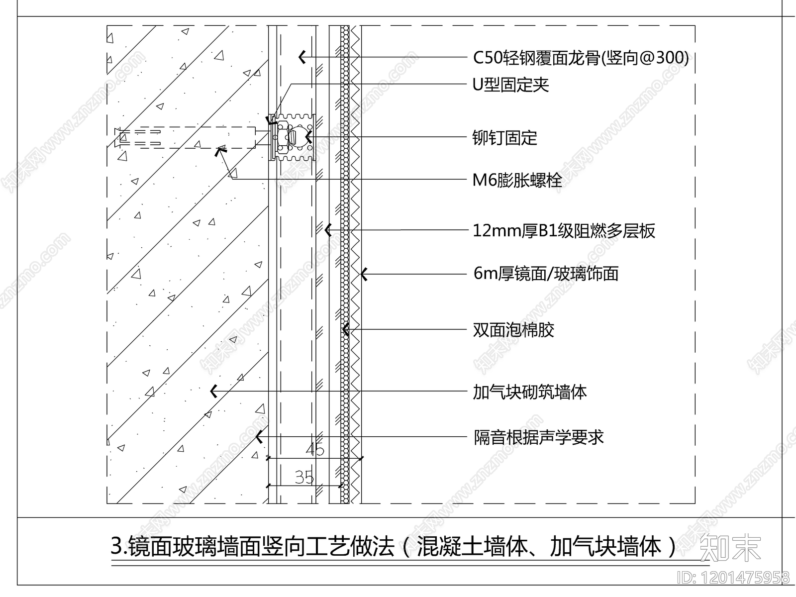 墙面节点cad施工图下载【ID:1201475958】