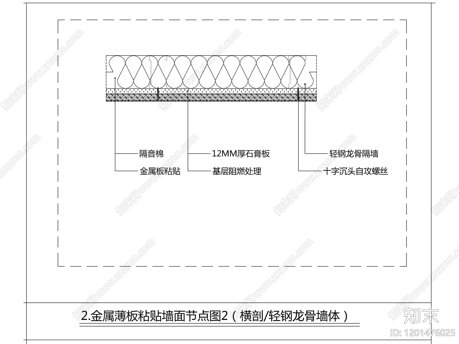 墙面节点cad施工图下载【ID:1201476025】