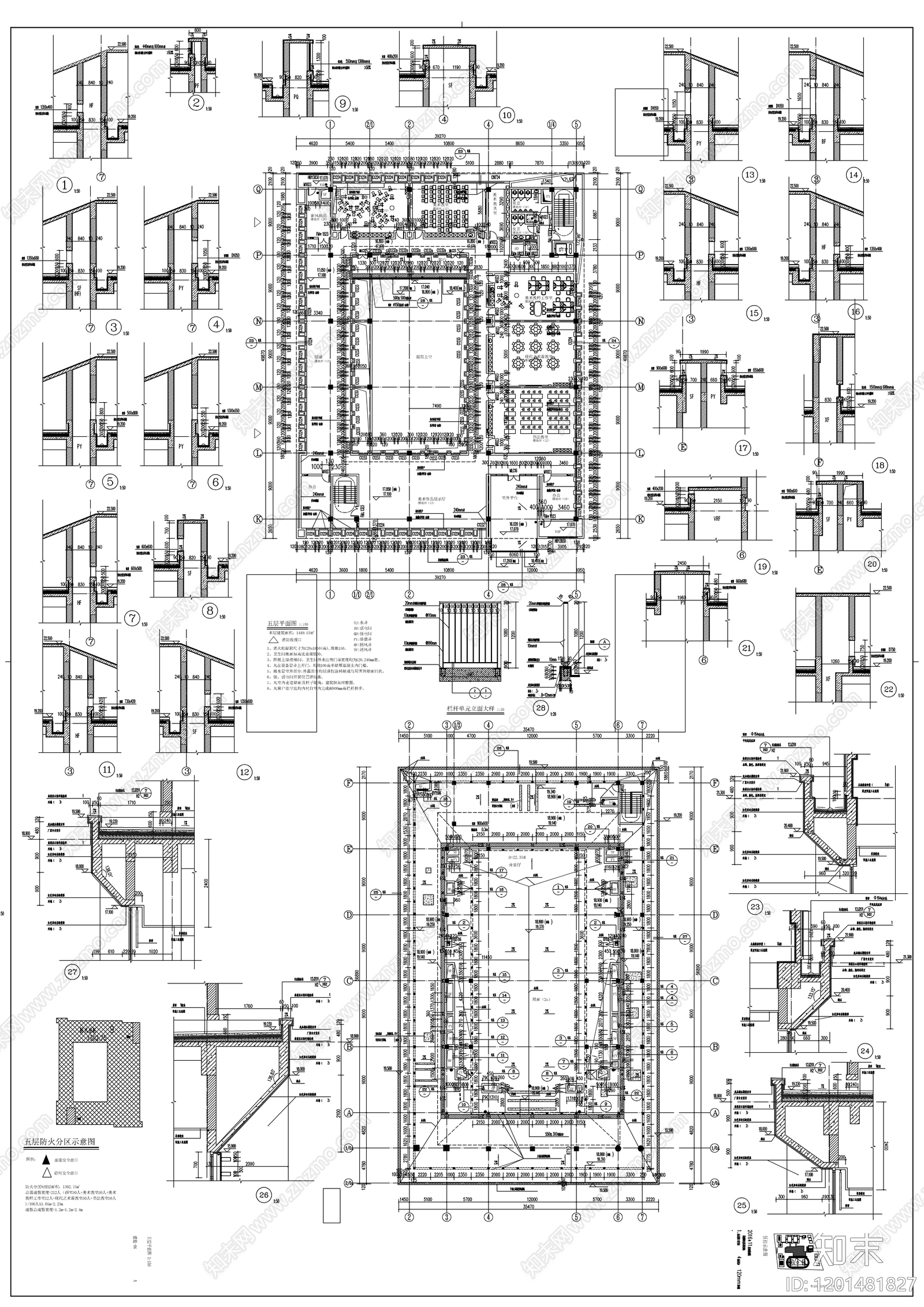 现代图书馆建筑cad施工图下载【ID:1201481827】