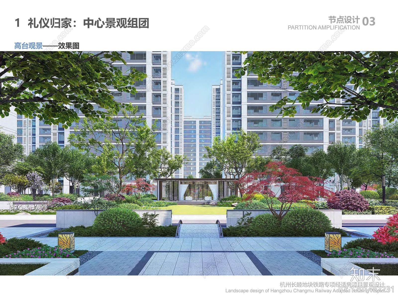 小区景观方案文本精品下载_PDF/PPT方案_知末网