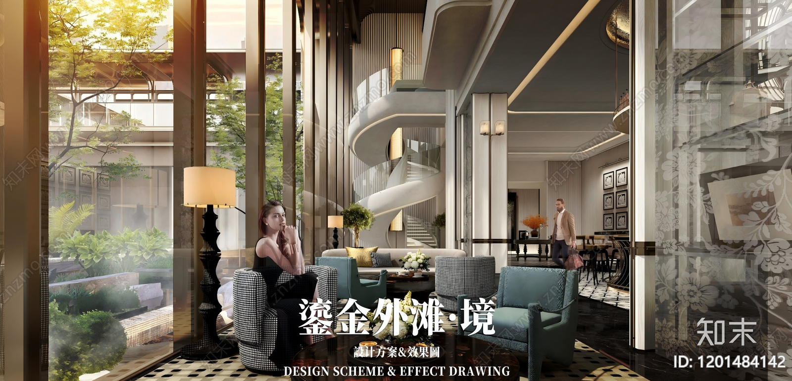轻奢休闲会所下载【ID:1201484142】