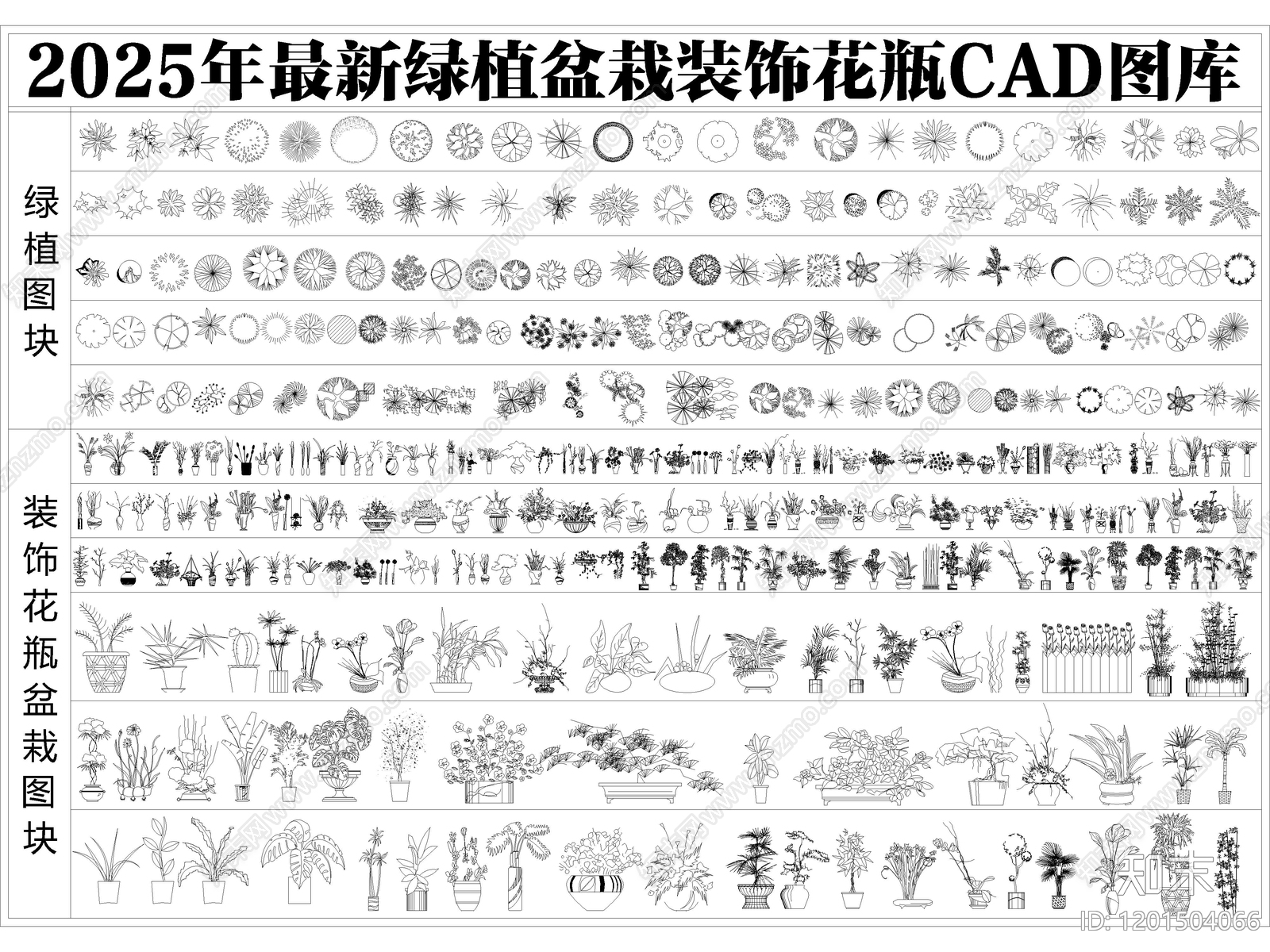 2025年最新绿植盆栽植物装饰花瓶CAD图库施工图下载【ID:1201504066】