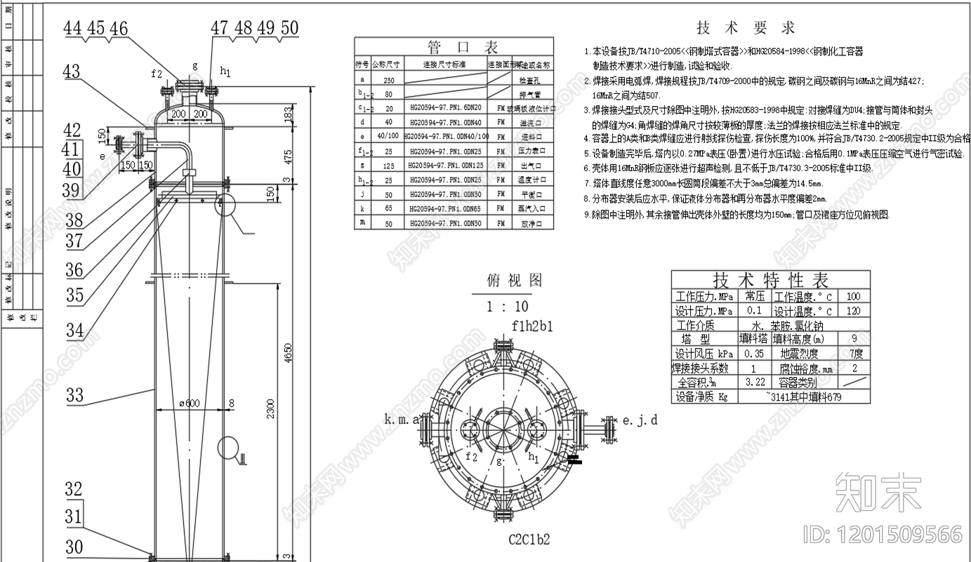 水处理cad施工图下载【ID:1201509566】
