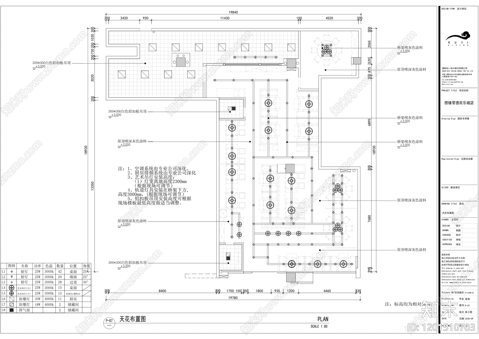 现代简约火锅店cad施工图下载【ID:1201510703】