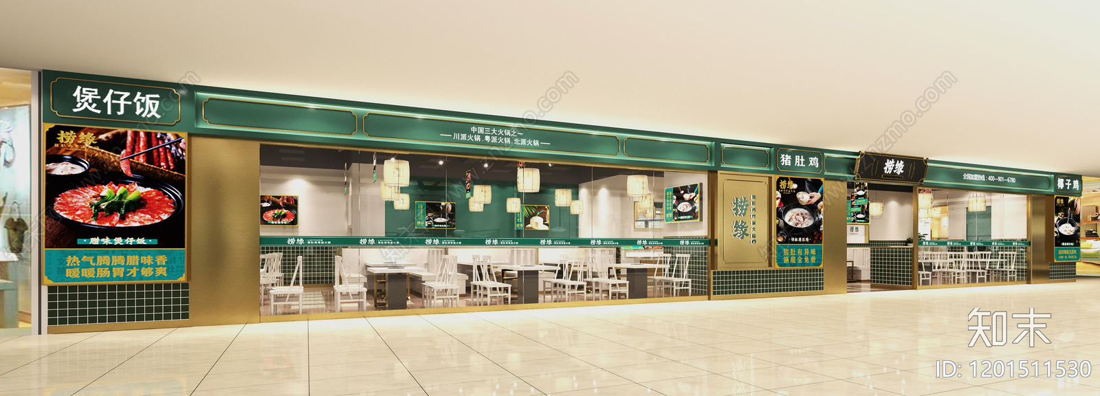 现代简约火锅店cad施工图下载【ID:1201511530】