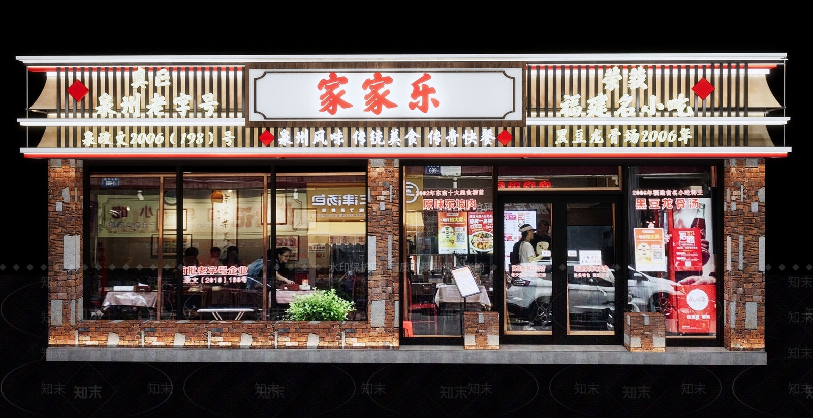 现代中餐厅SU模型下载【ID:1201511097】